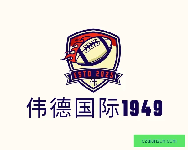 知道伟德国际1949